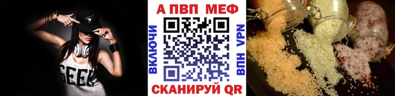 Alpha PVP кристаллы  Шебекино 