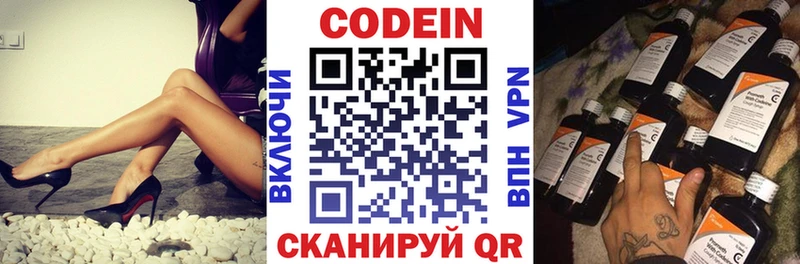 Кодеиновый сироп Lean напиток Lean (лин)  Шебекино 
