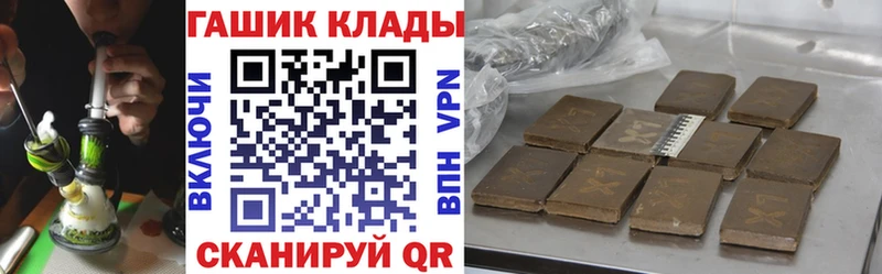 Гашиш хэш Шебекино