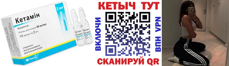 КЕТАМИН ketamine  блэк спрут tor  Шебекино 