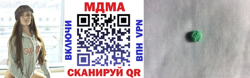 кракен ссылки  Шебекино  мориарти какой сайт  цена наркотик  МДМА VHQ 