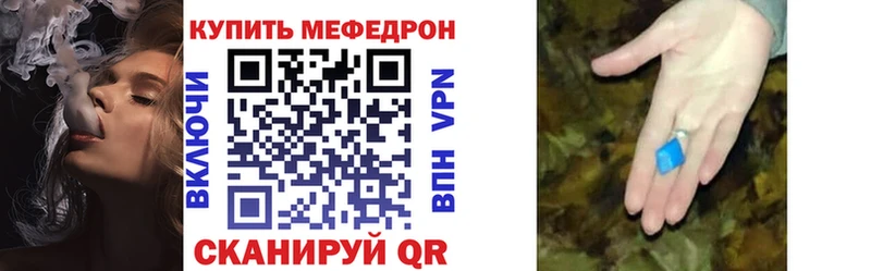 Мефедрон mephedrone  Шебекино 