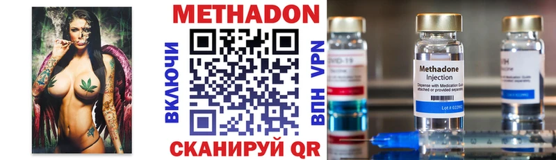 Метадон белоснежный  где можно купить   Шебекино 