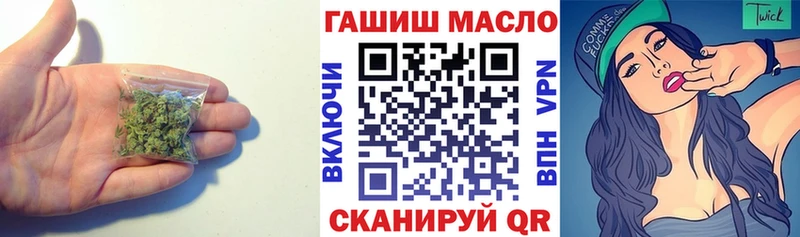 Дистиллят ТГК гашишное масло  где продают наркотики  Шебекино 